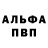 АМФЕТАМИН Розовый Bernard Kavanagh