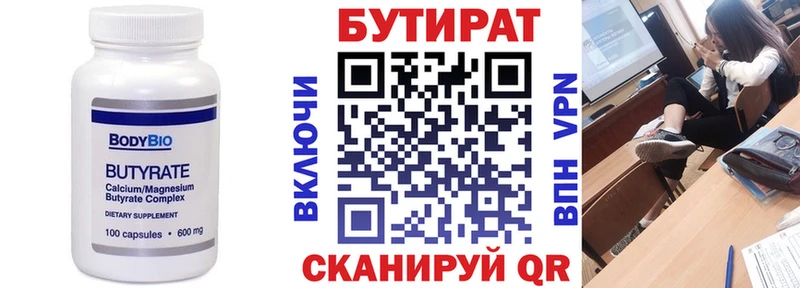 omg ссылки  Терек  Бутират бутик 