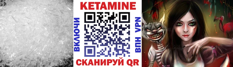 КЕТАМИН VHQ  Терек 